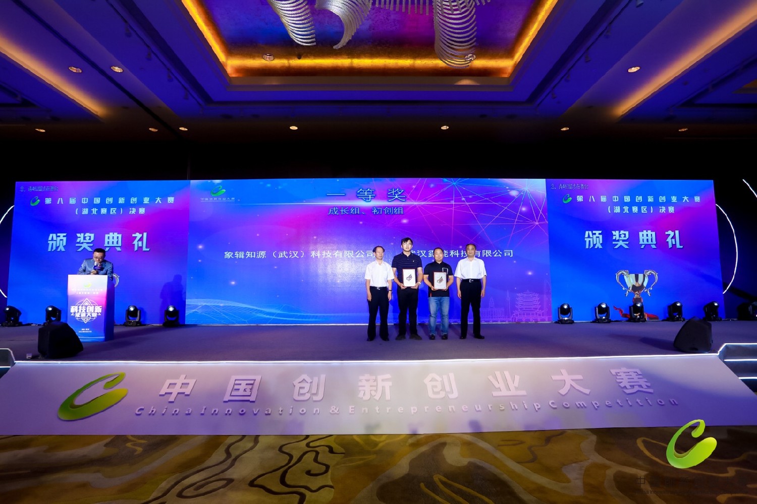 关注 | 象辑科技荣获中国创新创业大赛（湖北赛区）成长组**名