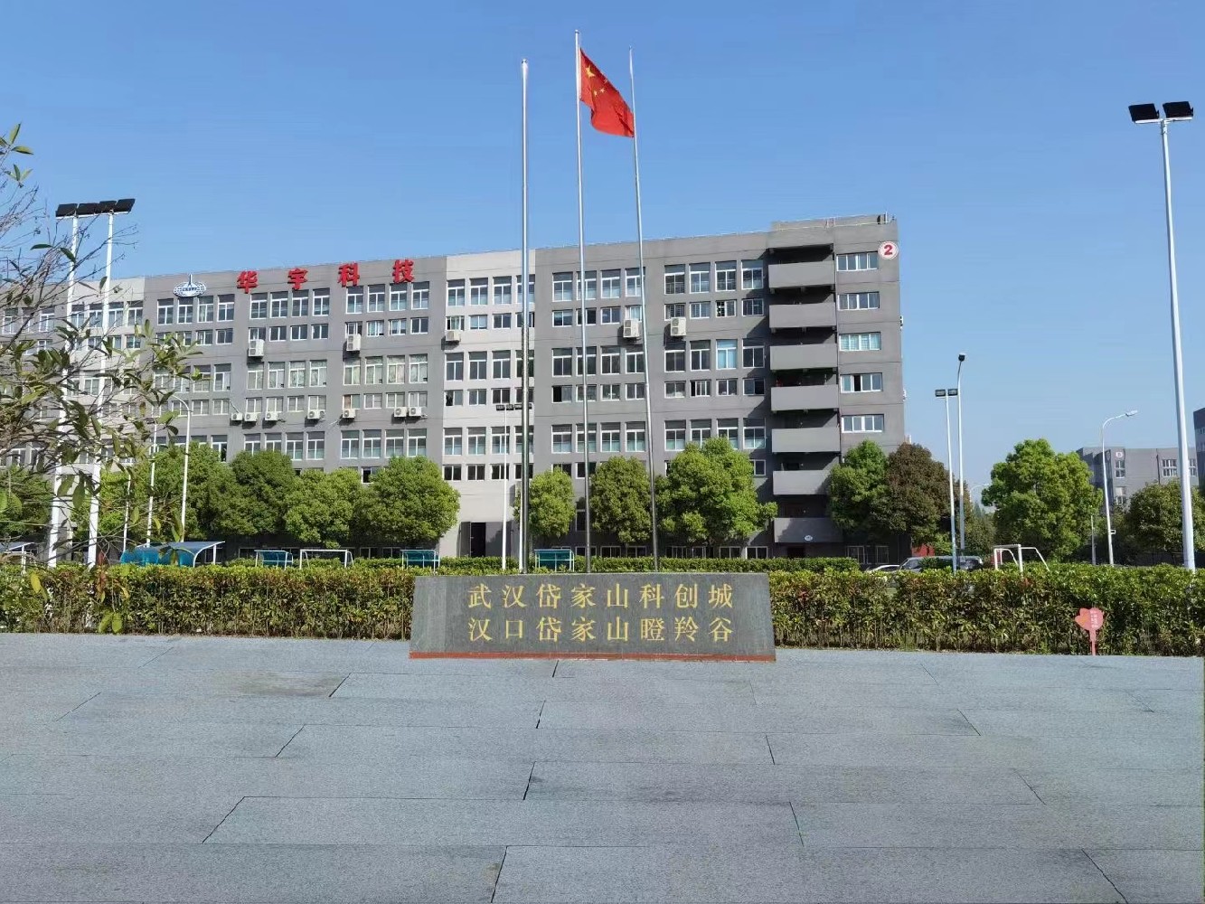 关注 | 武汉市首个知识产权保护工作站落户这个区